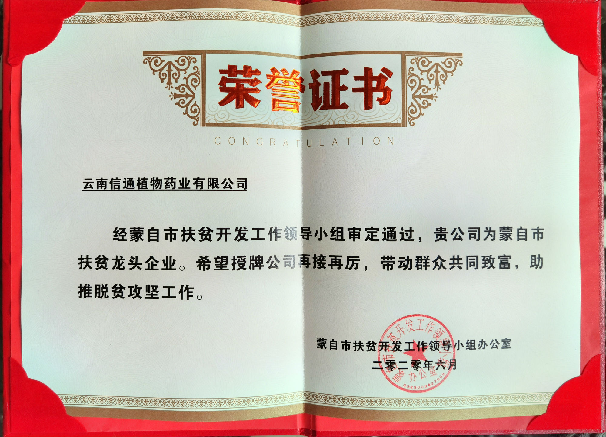 榮譽證書.jpg